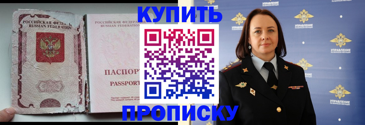 миграционный учет в Батайске