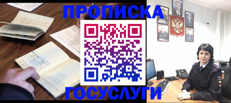 временная регистрация поиск в Батайске